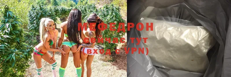 МЯУ-МЯУ mephedrone  Бутурлиновка 