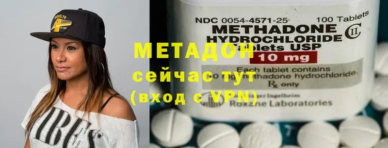 МЕТАДОН methadone  Бутурлиновка 